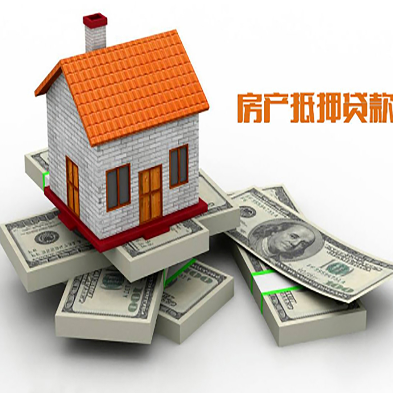 京口房子抵押贷款怎么办理