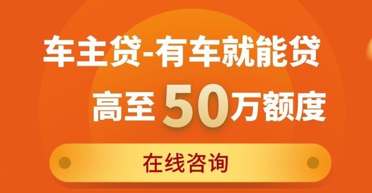 京口汽车抵押贷款办理的费用