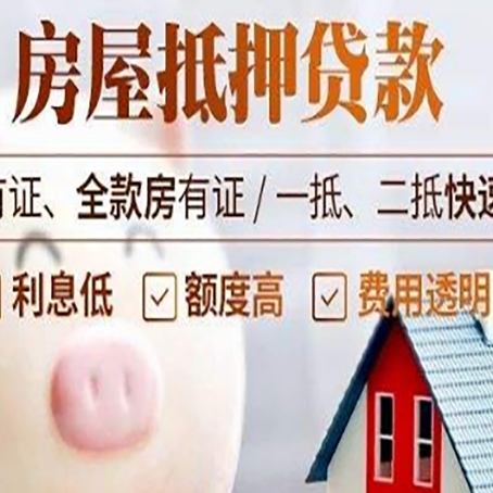 京口汽车抵押贷款要注意什么问题?