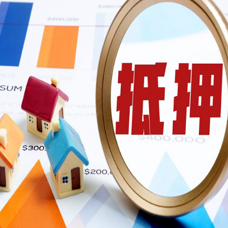 京口房屋抵押贷款的原因是什么？