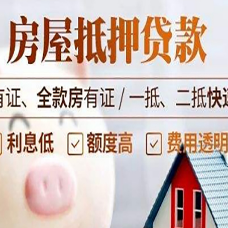 京口房产抵押贷款的利率是多少?