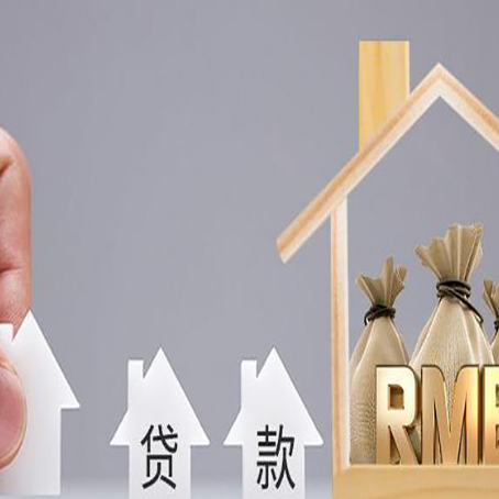 京口房产抵押贷款办理注意什么？