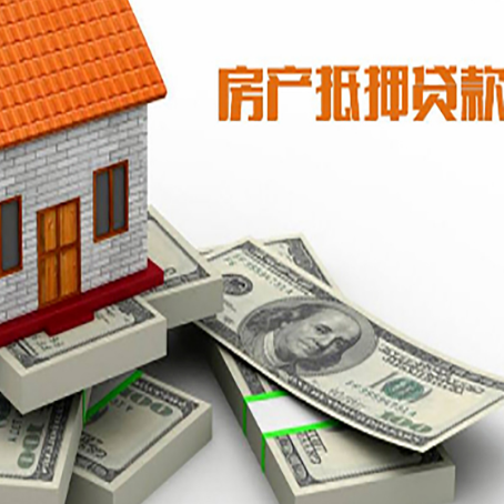 京口房屋抵押贷款和按揭贷款有什么区别呢？