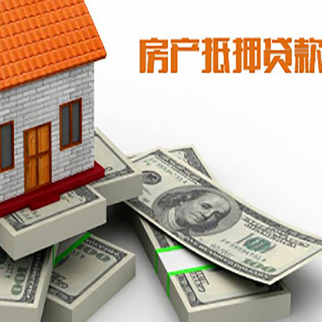 京口房屋抵押贷款的条件？