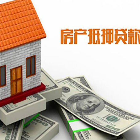 京口房子抵押贷款怎么贷？