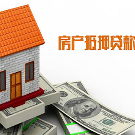 京口房屋抵押贷款申请的流程