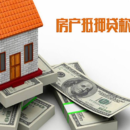 京口房产抵押贷款怎么办理？