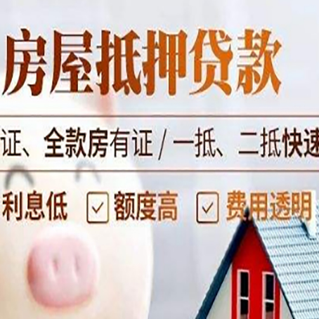 京口房子抵押贷款利率上涨对市场的影响