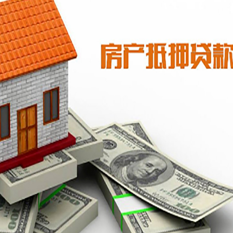 京口房屋抵押贷款公司服务费一般是多少?