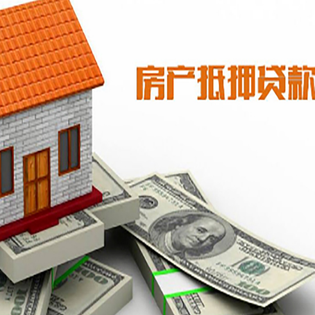 京口房屋抵押贷款利率全解析