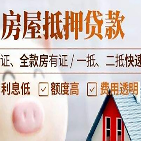京口房产抵押贷款有哪些手续费?