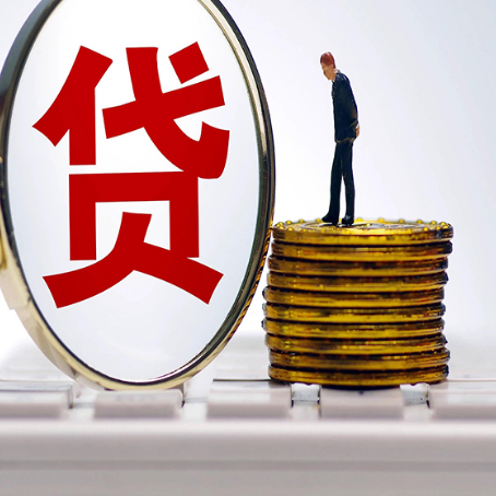 京口房子抵押贷款有哪些办理流程?